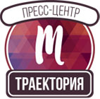 ТРАЕКТОРИЯ - пресс-центр КГПК