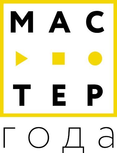 Мастер года - 2026. Наш педагог в числе лучших!